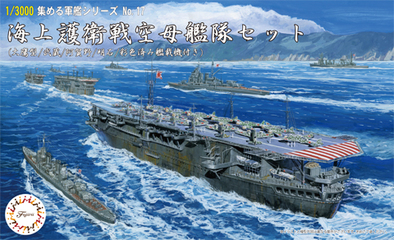 1/3000 軍艦17 海上護衛戦空母艦隊セット(大鷹型/武蔵/阿賀野/明石/彩色済み艦載機付き)｜1/3000 集める軍艦シリーズの通販ならFUJIMI  - フジミ模型株式会社の FUJIMI - フジミ模型株式会社