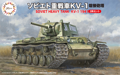 1/76 SWA30 ソビエト重戦車KV-1(2両セット)｜1/76 スペシャルワールド