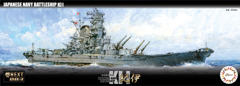 1/700 艦NX3 日本海軍戦艦 紀伊｜艦NEXTシリーズの通販ならFUJIMI 