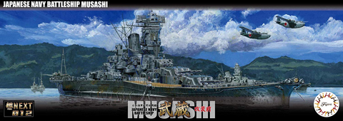 1/700 艦NX12 日本海軍戦艦 武蔵 (改装前)｜艦NEXTシリーズの通販なら 