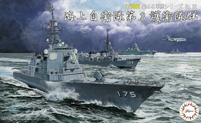 1/3000 軍艦32 海上自衛隊第３護衛隊群｜1/3000 集める軍艦シリーズの