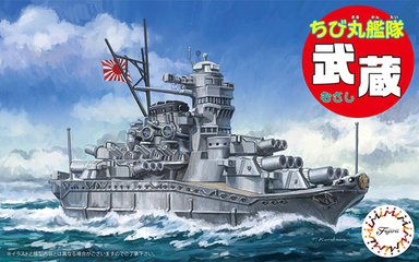 ちび丸2 ちび丸艦隊 武蔵｜ちび丸艦隊シリーズの通販ならFUJIMI 