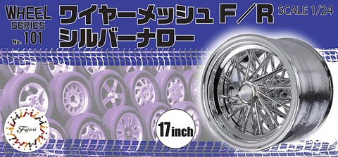 1/24 W101 ワイヤーメッシュF/Rシルバーナロー 17インチ｜ホイールシリーズの通販ならFUJIMI - フジミ模型株式会社の FUJIMI  - フジミ模型株式会社