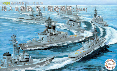 1/3000 軍艦34 海上自衛隊第１護衛隊群(1998年)｜1/3000 集める軍艦