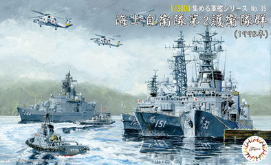1/3000 軍艦35 海上自衛隊第２護衛隊群(1998年)｜1/3000 集める軍艦 