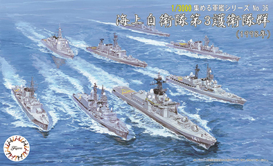 フジミ模型 1/3000 集める軍艦シリーズ No.37 海上自衛隊第４護衛隊群(