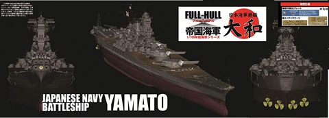 1/700 FH1EX-1 日本海軍超弩級戦艦 大和 フルハルモデル 特別仕様(エッチングパーツ・艦名プレート付き)｜1/700 帝国海軍 シリーズEXの通販ならFUJIMI - フジミ模型株式会社の FUJIMI - フジミ模型株式会社