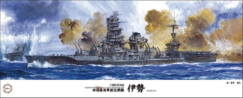 【半価特売】フジミ 1/350 日本海軍航空戦艦 日向 日本