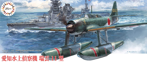 1/72 C15 愛知水上偵察機 瑞雲 11型｜1/72 Cシリーズの通販ならFUJIMI - フジミ模型株式会社の FUJIMI -  フジミ模型株式会社