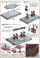 建30 1/100 首里城 守礼門｜建物シリーズの通販ならFUJIMI - フジミ