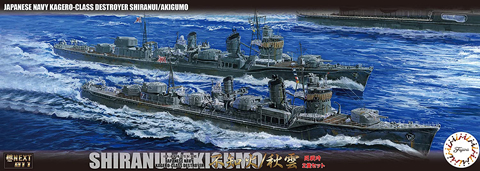 1/700 艦NX11 日本海軍陽炎型駆逐艦 不知火/秋雲（開戦時）2隻セット