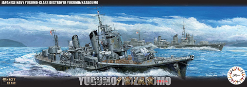 1/700 艦NX10 日本海軍夕雲型駆逐艦 夕雲/風雲 （2隻セット）｜艦NEXT