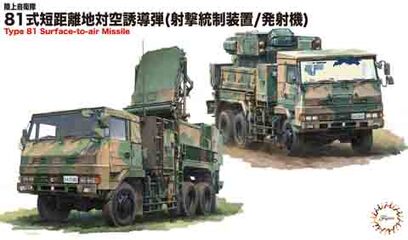 最も 【自衛隊】11式短距離地対空誘導弾 3Dクリスタル【陸空2個セット