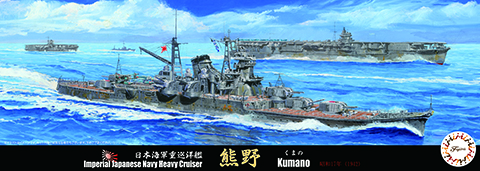 1/700 特20 日本海軍重巡洋艦 熊野（昭和17年）｜1/700 特シリーズの通販ならFUJIMI - フジミ模型株式会社の FUJIMI -  フジミ模型株式会社