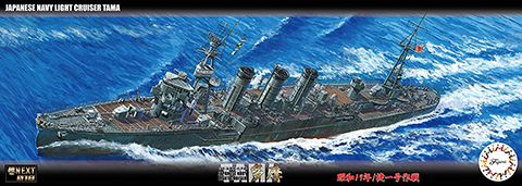 1/700 艦NX18 日本海軍軽巡洋艦 多摩 昭和19年/捷一号作戦｜艦NEXTシリーズの通販ならFUJIMI - フジミ模型株式会社の  FUJIMI - フジミ模型株式会社