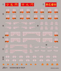 建30 1/100 首里城 守礼門｜建物シリーズの通販ならFUJIMI - フジミ模型株式会社の FUJIMI - フジミ模型株式会社