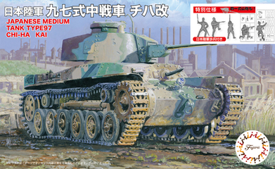 1/76 SWA32EX-1 日本陸軍 九七式中戦車 チハ改（2両セット） 特別仕様