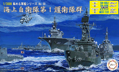 1/3000 軍艦30EX-1 海上自衛隊第１護衛隊群 特別仕様（艦載ヘリ付き）｜1/3000 集める軍艦シリーズEXの通販ならFUJIMI - フジミ模型株式会社の  FUJIMI - フジミ模型株式会社