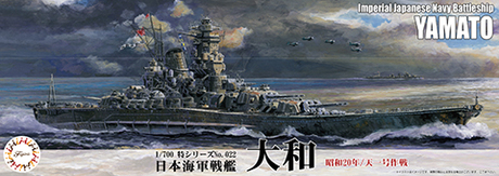 1 700 特022 日本海軍戦艦 大和 昭和20年 天一号作戦 1 700 新 特シリーズの通販ならfujimi フジミ模型株式会社fujimi フジミ模型株式会社