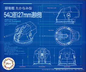 装備品7 護衛艦たかなみ型54口径127ｍｍ速射砲｜装備品シリーズの通販ならFUJIMI - フジミ模型株式会社の FUJIMI - フジミ模型株式会社