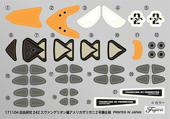 自由研究242 エヴァンゲリオン編 アメリカザリガニ 2号機仕様｜自由 