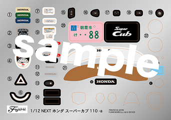 1/12 12NX7 ホンダ スーパーカブ110（タスマニアグリーンメタリック）｜1/12 NEXTシリーズの通販ならFUJIMI -  フジミ模型株式会社の FUJIMI - フジミ模型株式会社