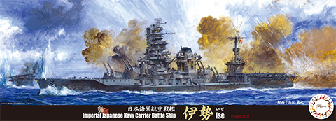 1/700 特39 日本海軍航空戦艦 伊勢 1944年10月｜FUJIMI－フジミ模型