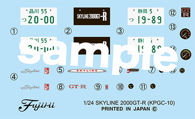 1/24 ID142 スカイライン 2000 GT-R (KPGC10 型) フルワークス仕様