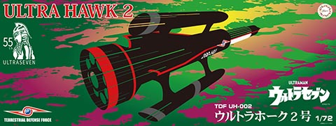 1/72 特撮3 ウルトラホーク2号 55周年記念パッケージバージョン｜特撮