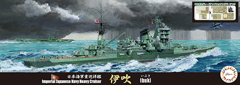 1/700 特99EX-2 日本海軍重巡洋艦 伊吹 特別仕様（エッチングパーツ 