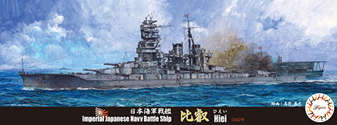 1/700 特37 日本海軍戦艦 比叡｜FUJIMI－フジミ模型オンライン販売｜1