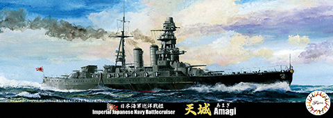 1/700 特46 日本海軍 巡洋戦艦 天城｜FUJIMI－フジミ模型オンライン販売｜1/700 特シリーズの通販ならFUJIMI - フジミ模型株式会社の  FUJIMI - フジミ模型株式会社