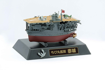 ちび丸4 ちび丸艦隊 赤城｜ちび丸艦隊シリーズの通販ならFUJIMI - フジミ模型株式会社の FUJIMI - フジミ模型株式会社