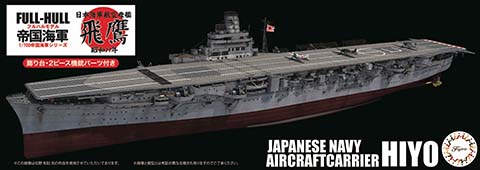 1/700 FH39 日本海軍航空母艦 飛鷹 昭和17年 フルハルモデル｜1/700 ...
