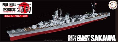 1/700 FH46 日本海軍軽巡洋艦 酒匂 フルハルモデル｜1/700 帝国