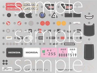 1/12 NX3 ホンダCT125（ハンターカブ/グローイングレッド）｜1/12 NEXT