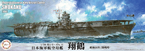 1/700 特41 日本海軍航空母艦 翔鶴（昭和16年/開戦時）｜1/700 特シリーズの通販ならFUJIMI - フジミ模型株式会社の FUJIMI  - フジミ模型株式会社