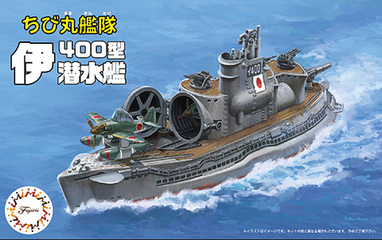 ーちび丸17 ちび丸艦隊 伊400型潜水艦 2隻セット－| FUJIMI－フジミ模型 オンライン販売｜ちび丸艦隊シリーズの通販ならFUJIMI -  フジミ模型株式会社の FUJIMI - フジミ模型株式会社