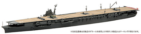 1/700 特044EX-1 日本海軍航空母艦 瑞鶴(昭和16年/開戦時) 